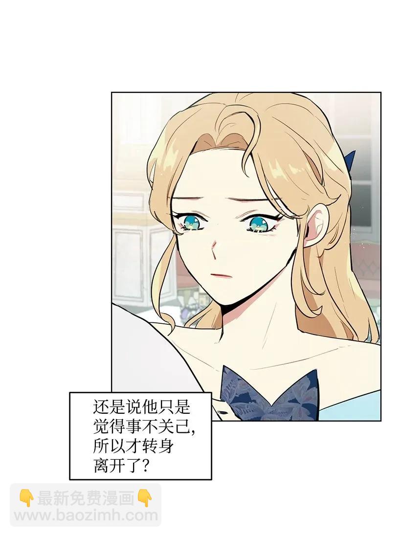 20 与名媛的距离(1/2)-第20话