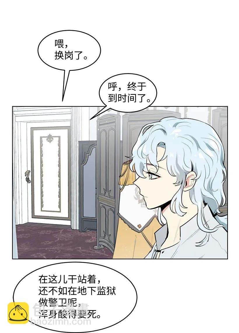 24 太子微服出巡(1/2)-第24话