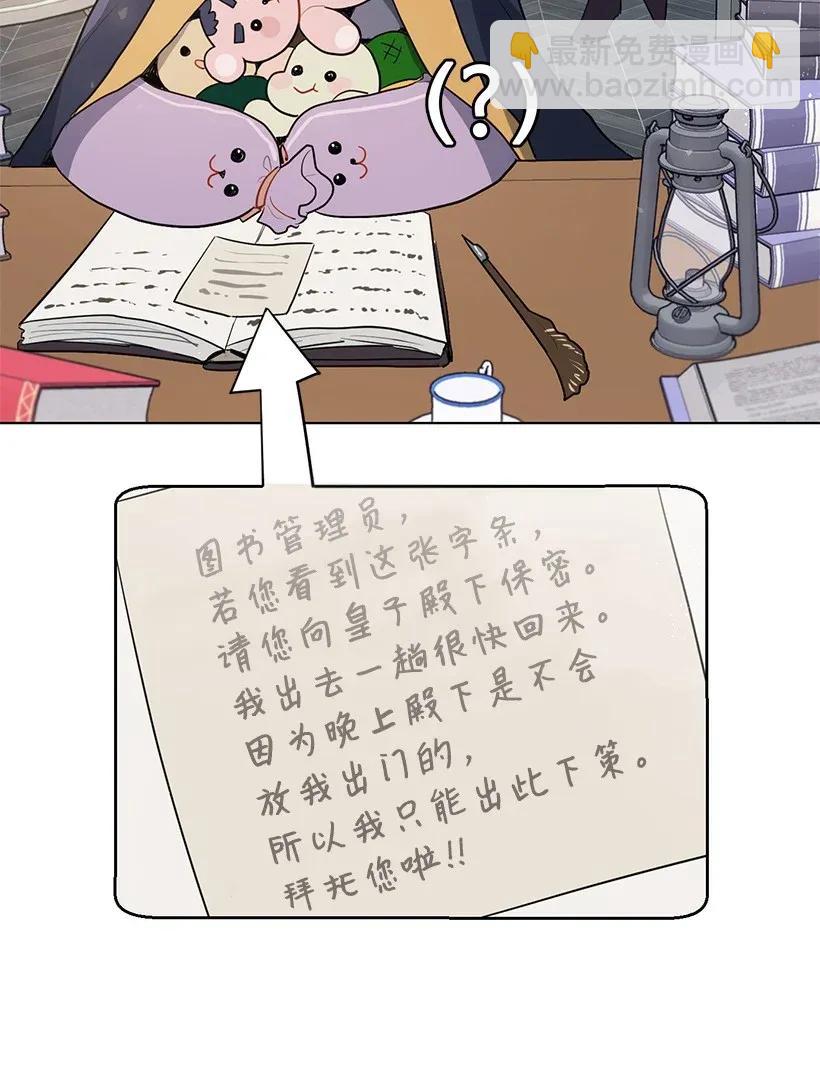 24 太子微服出巡(1/2)-第24话