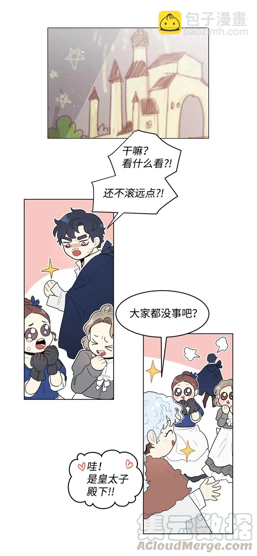 24 太子微服出巡(1/2)-第24话