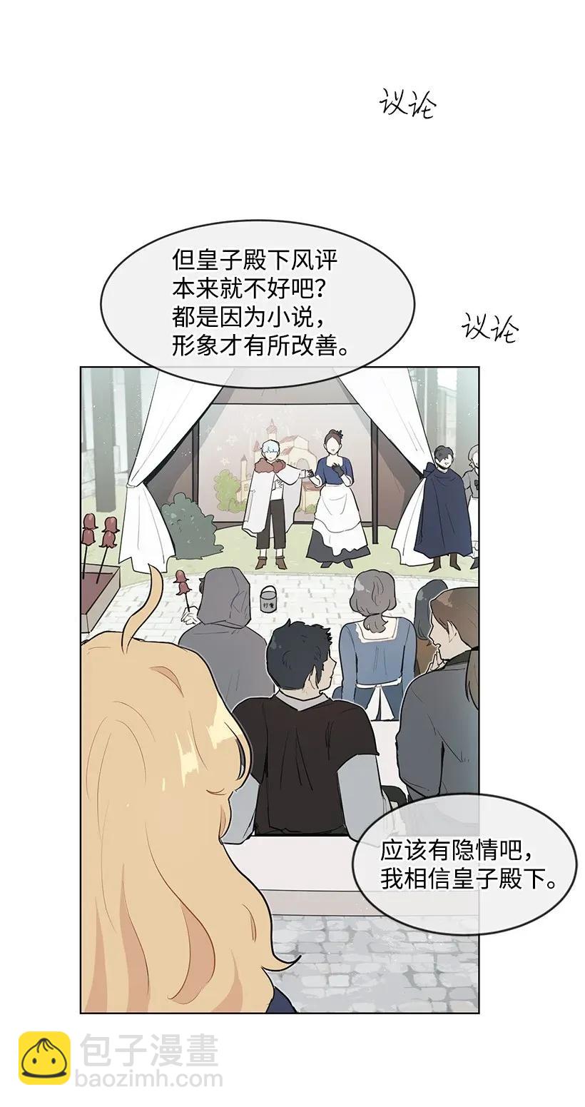 24 太子微服出巡(1/2)-第24话