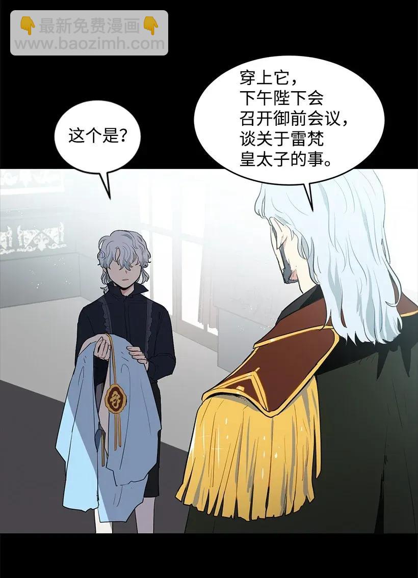 24 太子微服出巡(1/2)-第24话