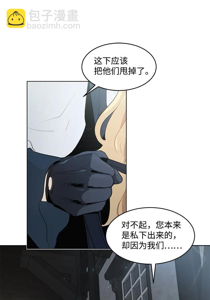 24 太子微服出巡(1/2)-第24话