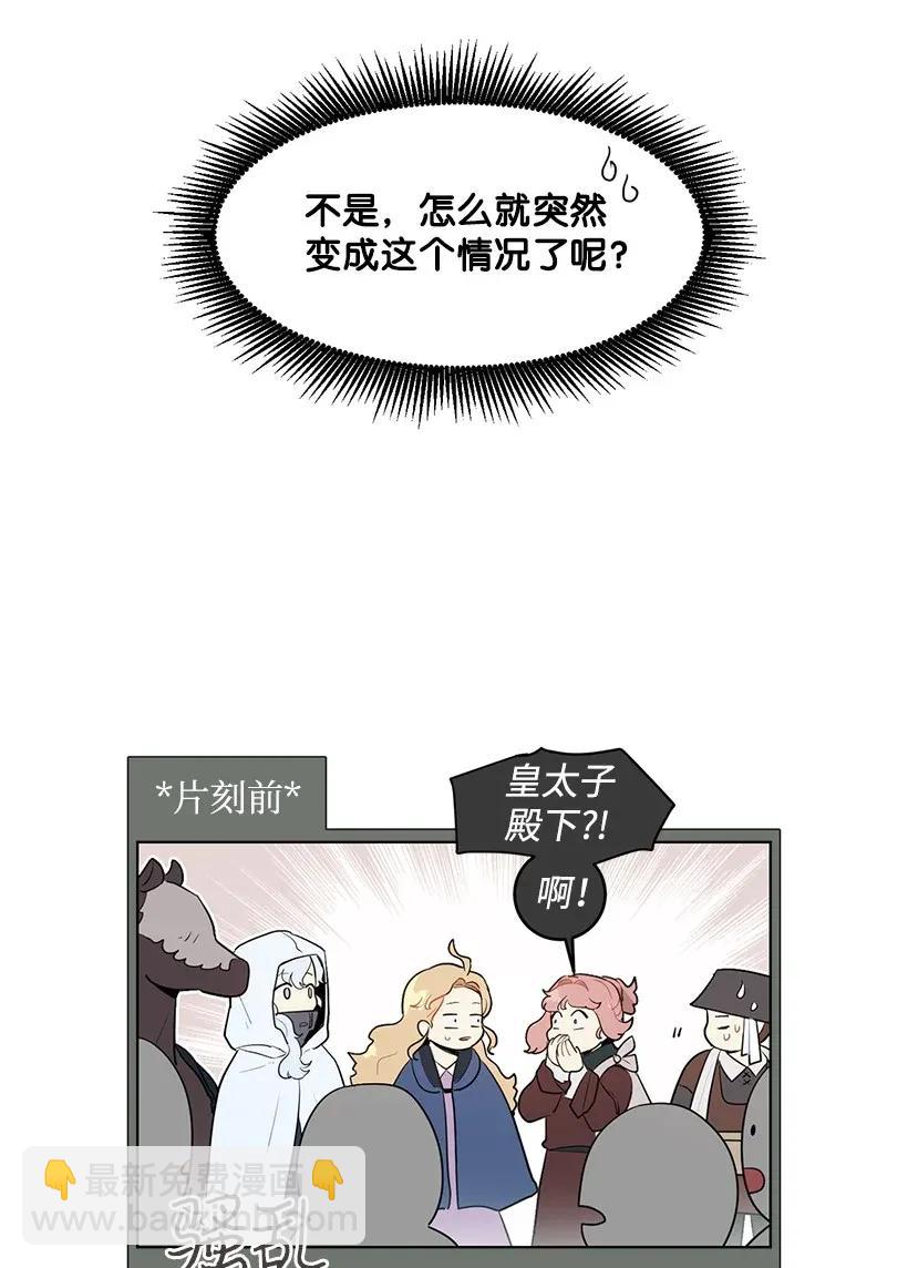 24 太子微服出巡(1/2)-第24话