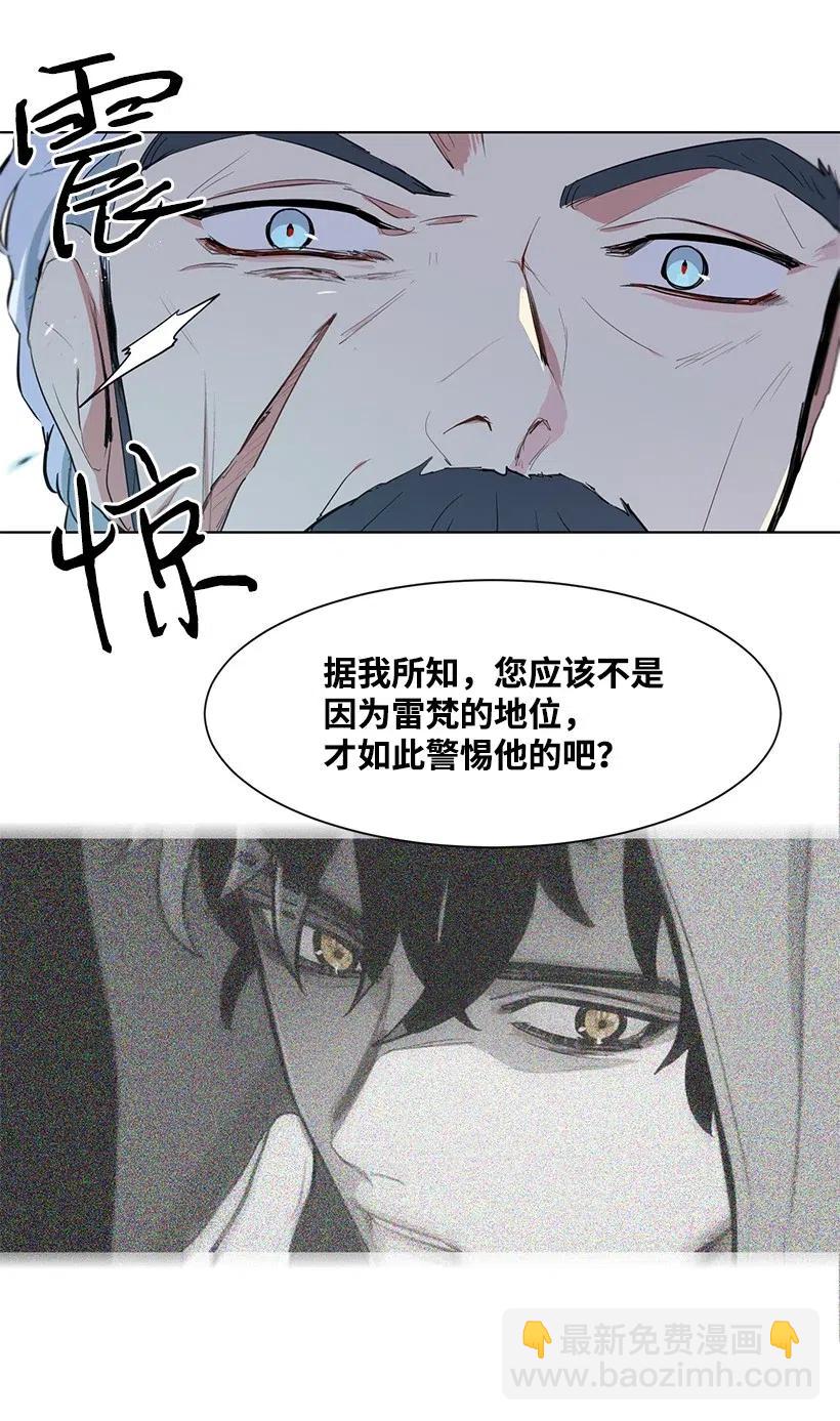 30 公主的谋划(1/2)-第30话