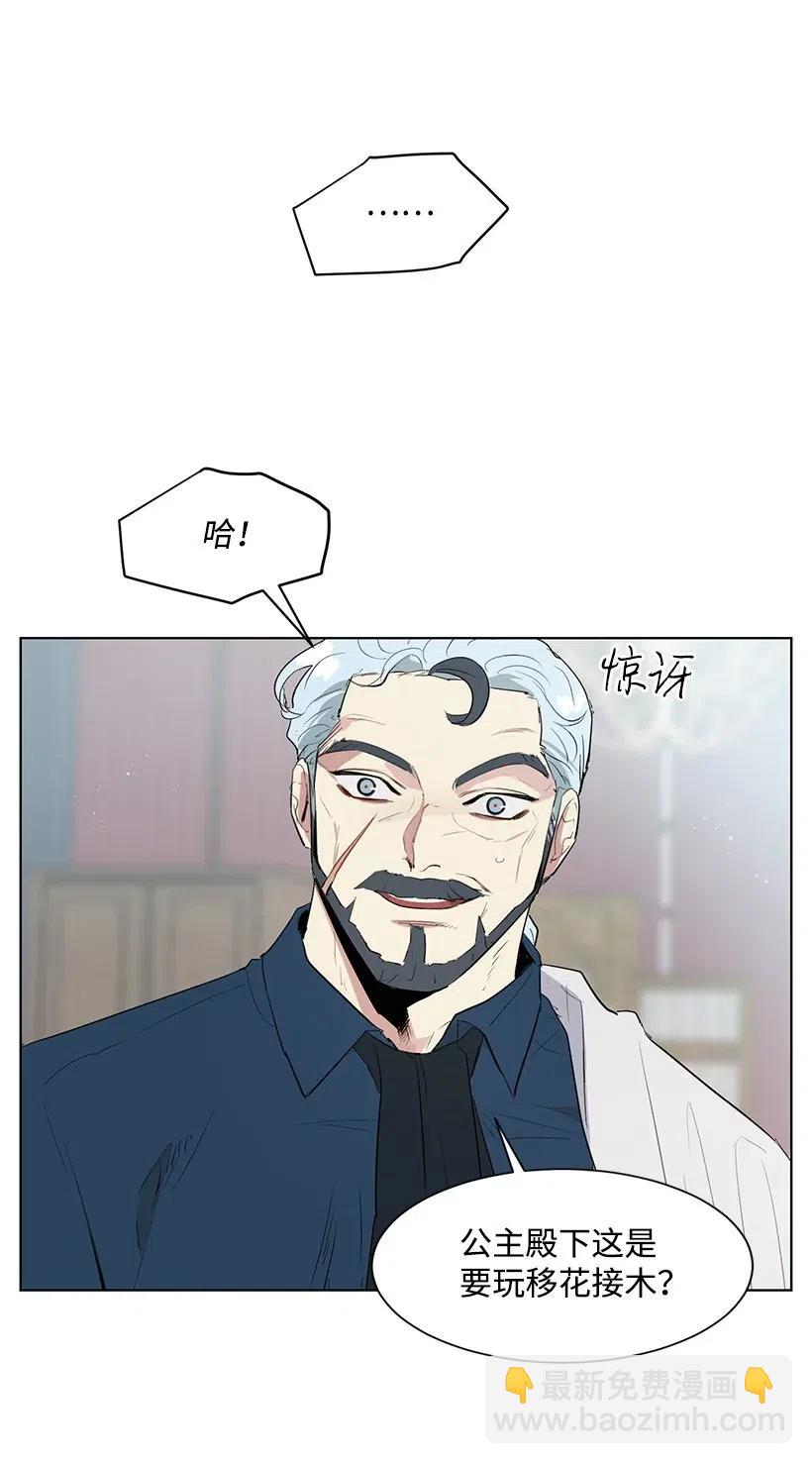 30 公主的谋划(1/2)-第30话