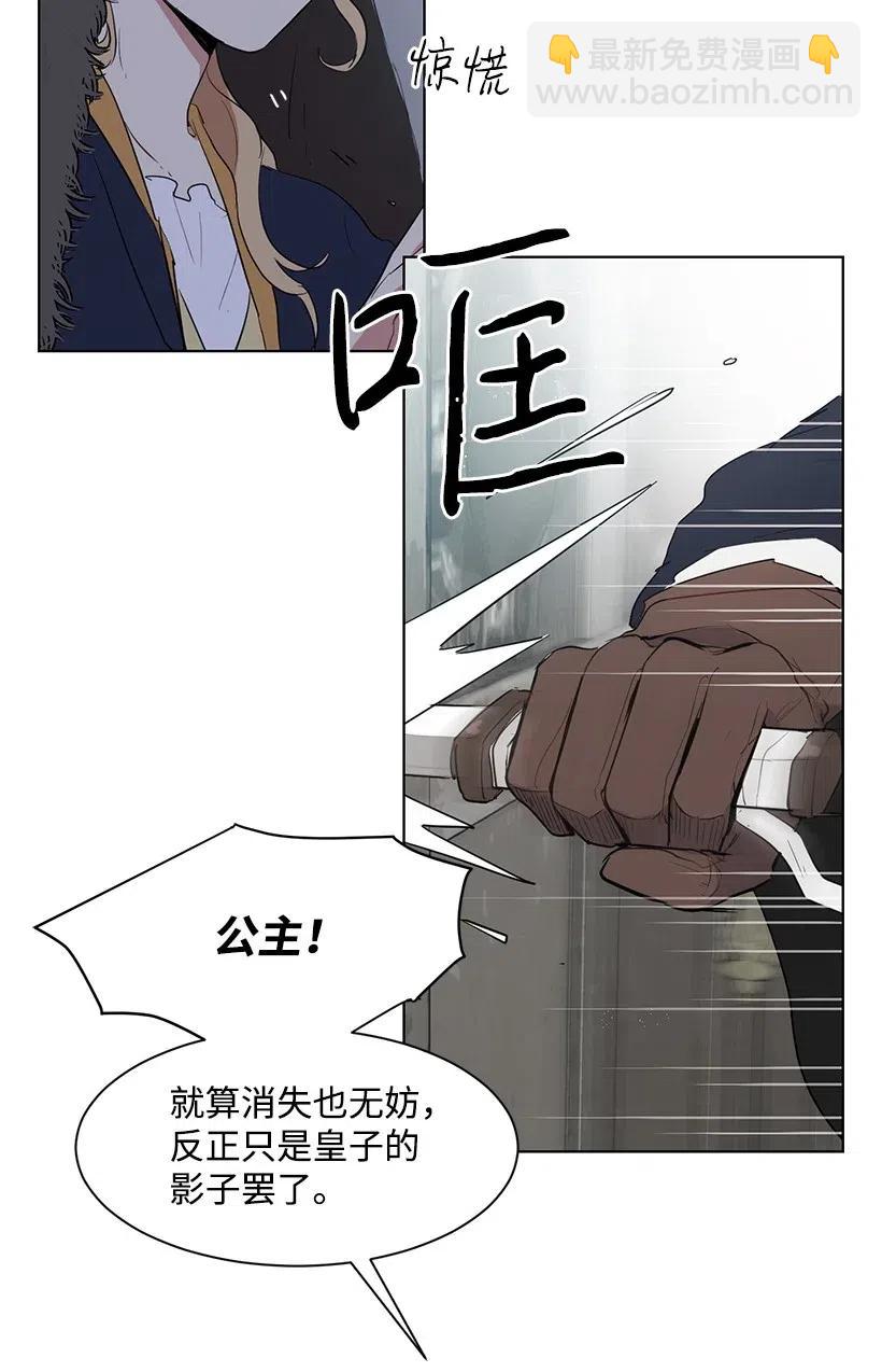 30 公主的谋划(1/2)-第30话