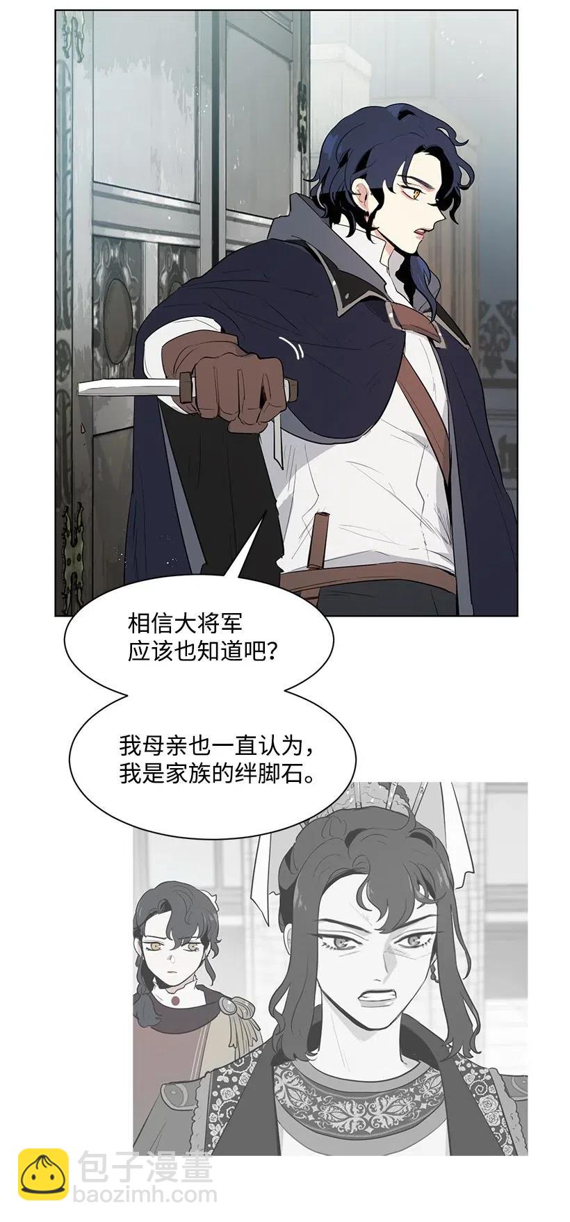 30 公主的谋划(1/2)-第30话