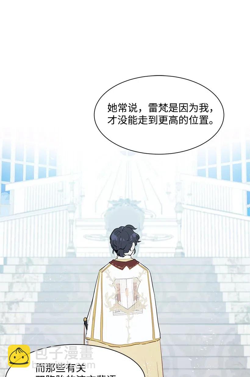 30 公主的谋划(1/2)-第30话