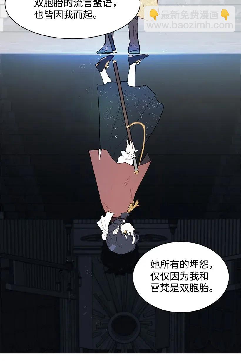 30 公主的谋划(1/2)-第30话