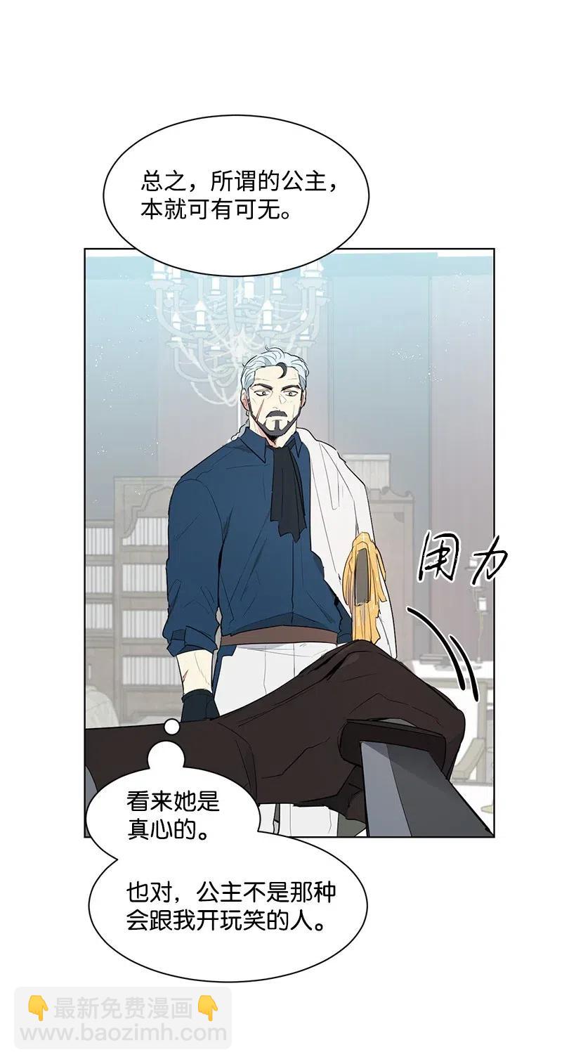 30 公主的谋划(1/2)-第30话