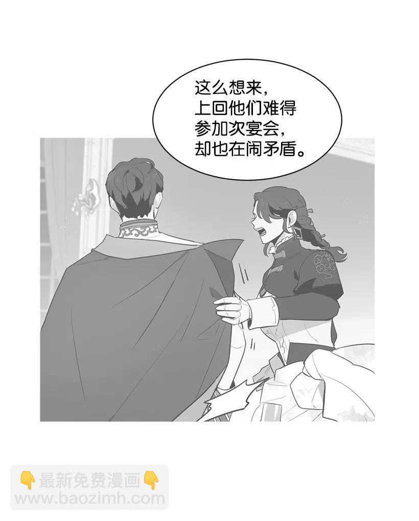 30 公主的谋划(1/2)-第30话