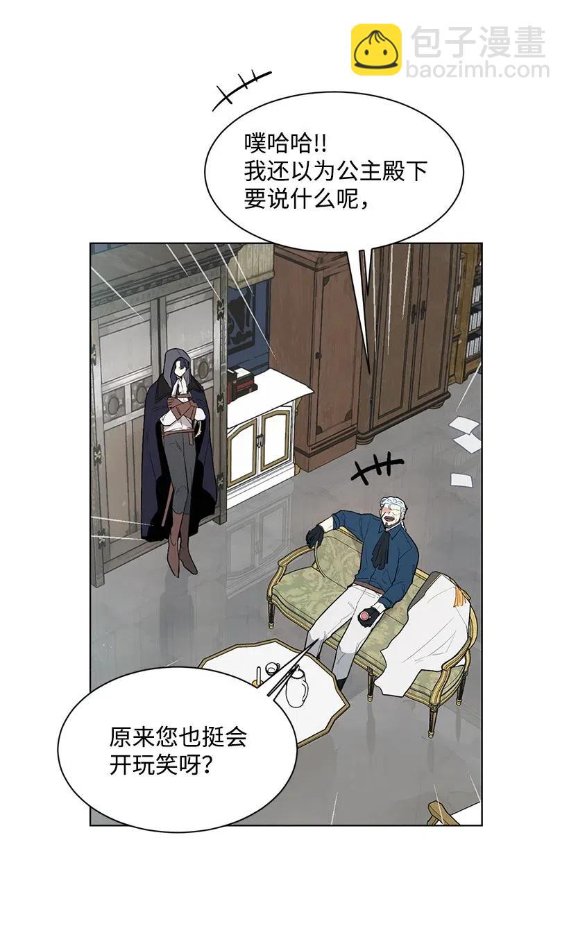 30 公主的谋划(1/2)-第30话