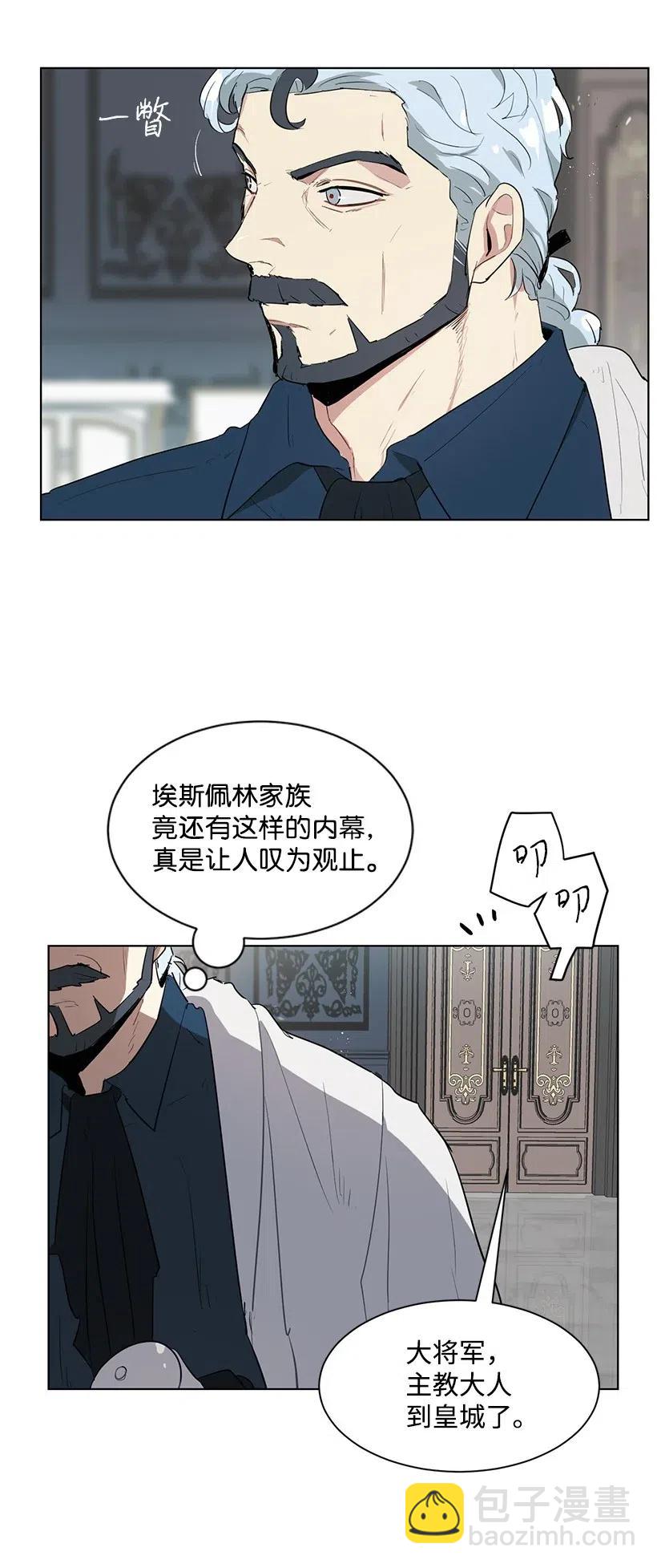 30 公主的谋划(1/2)-第30话