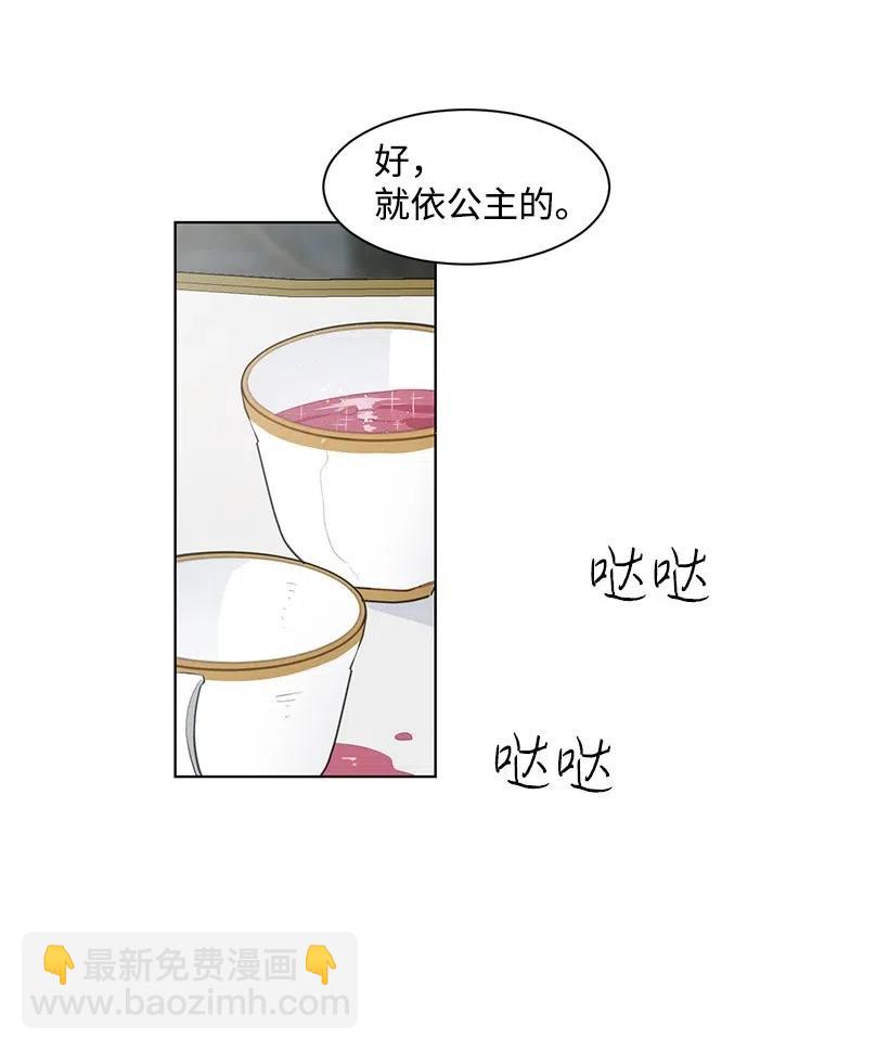 30 公主的谋划(1/2)-第30话