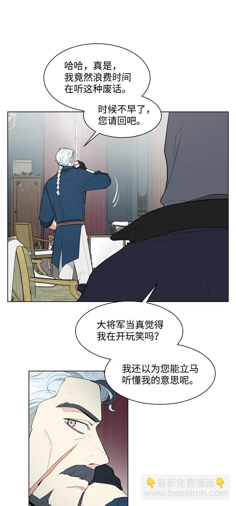 30 公主的谋划(1/2)-第30话