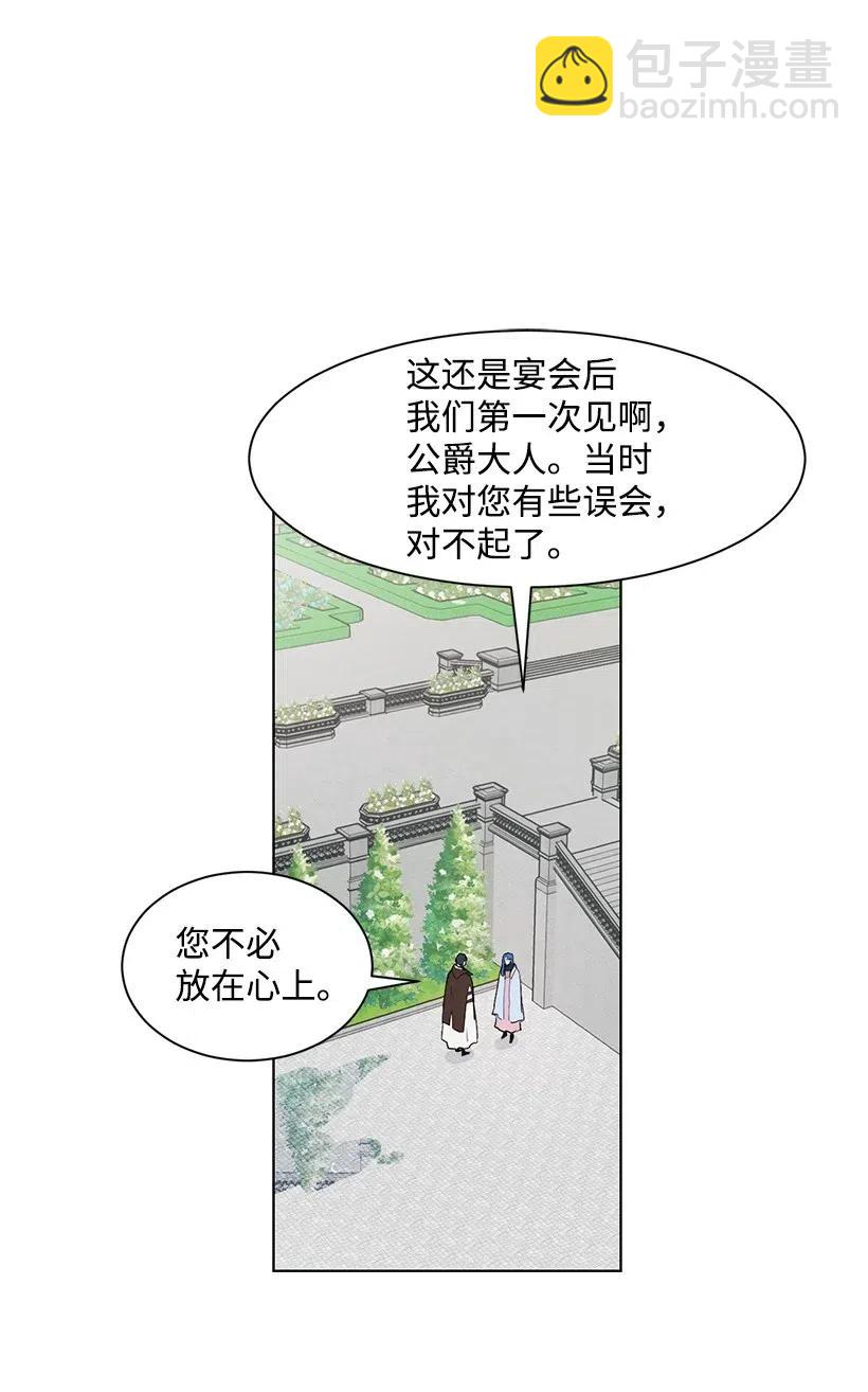 30 公主的谋划(1/2)-第30话