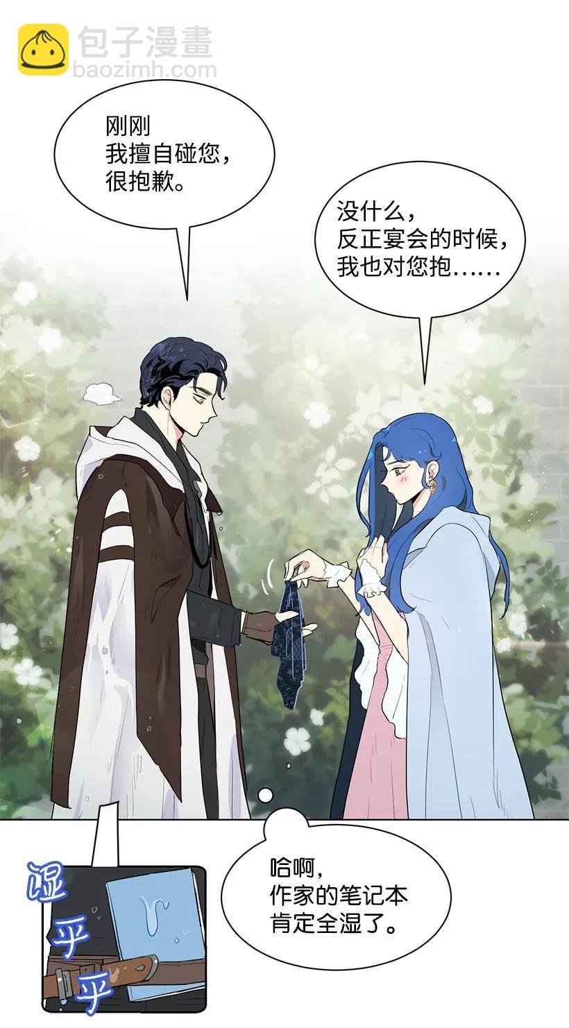 30 公主的谋划(1/2)-第30话