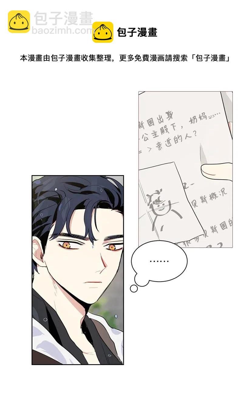 30 公主的谋划(1/2)-第30话