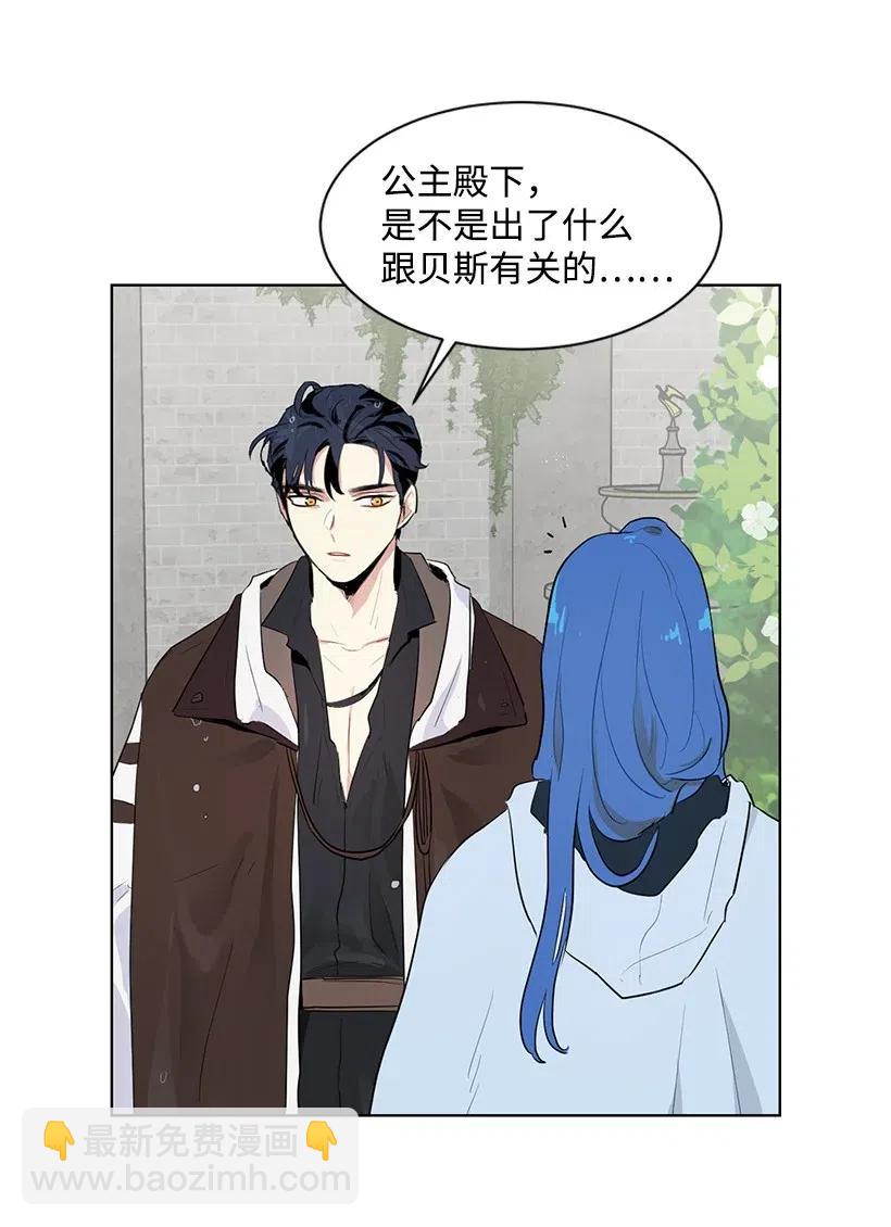 30 公主的谋划(1/2)-第30话