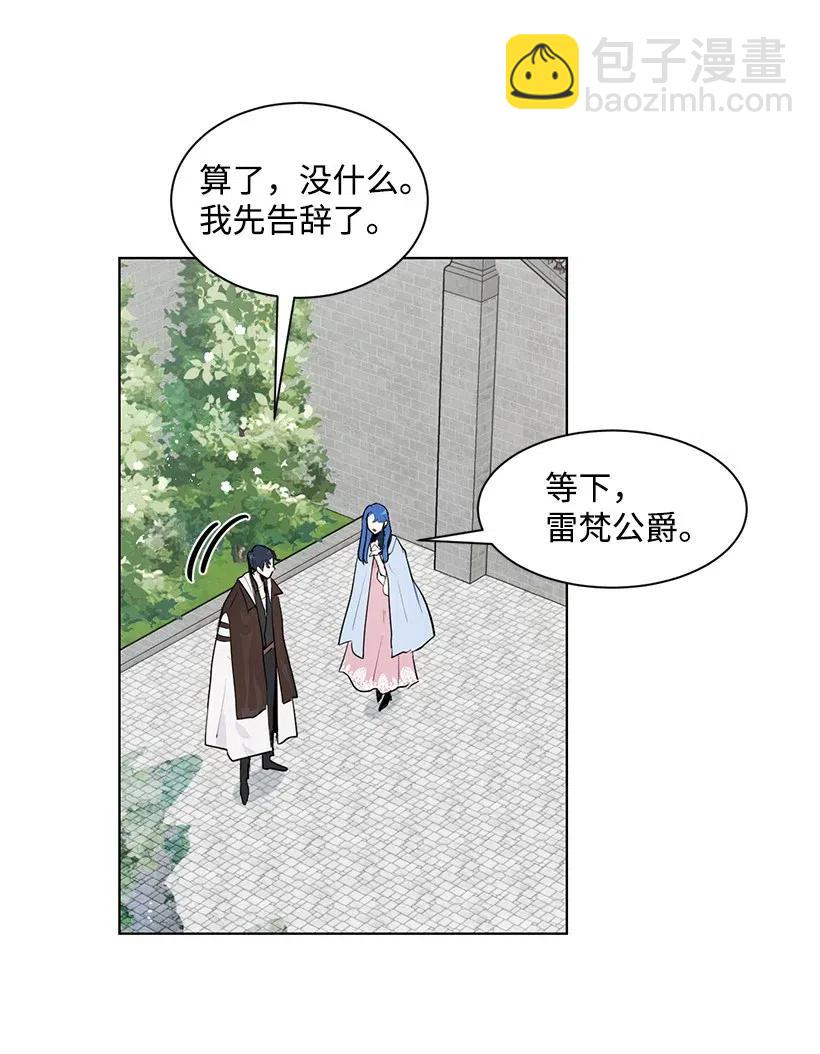 30 公主的谋划(1/2)-第30话