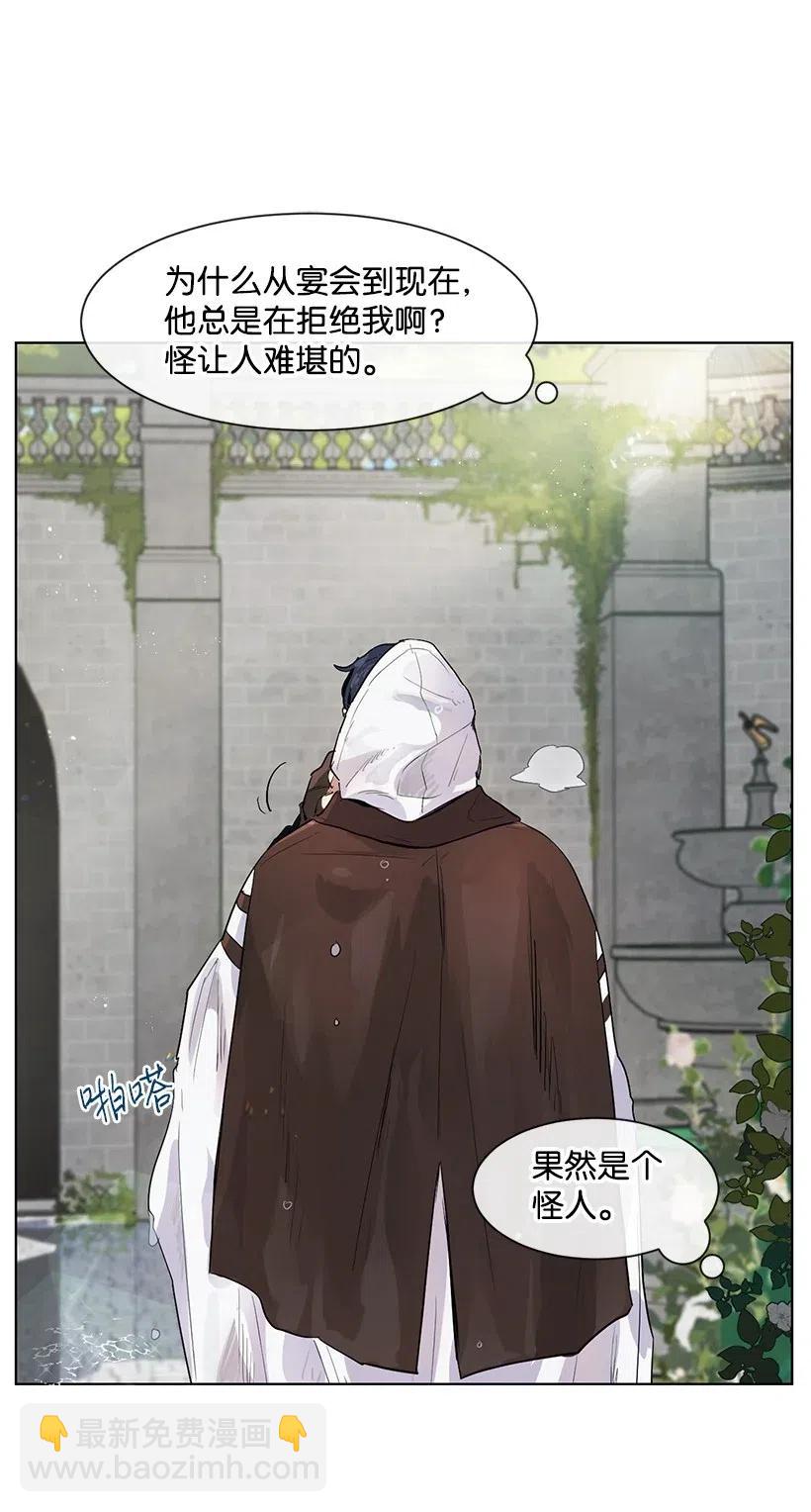 30 公主的谋划(1/2)-第30话