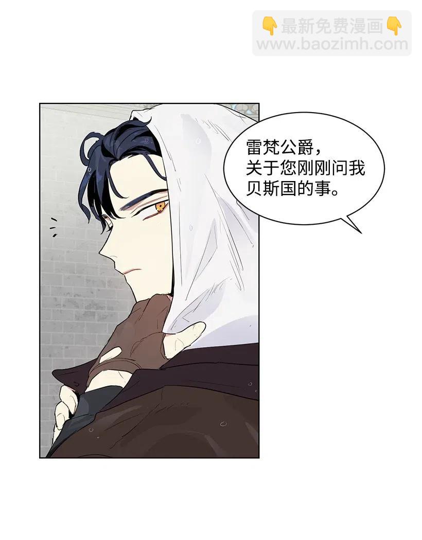 30 公主的谋划(1/2)-第30话