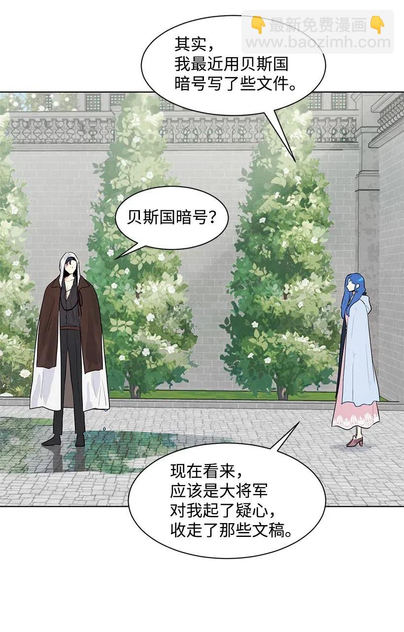 30 公主的谋划(1/2)-第30话