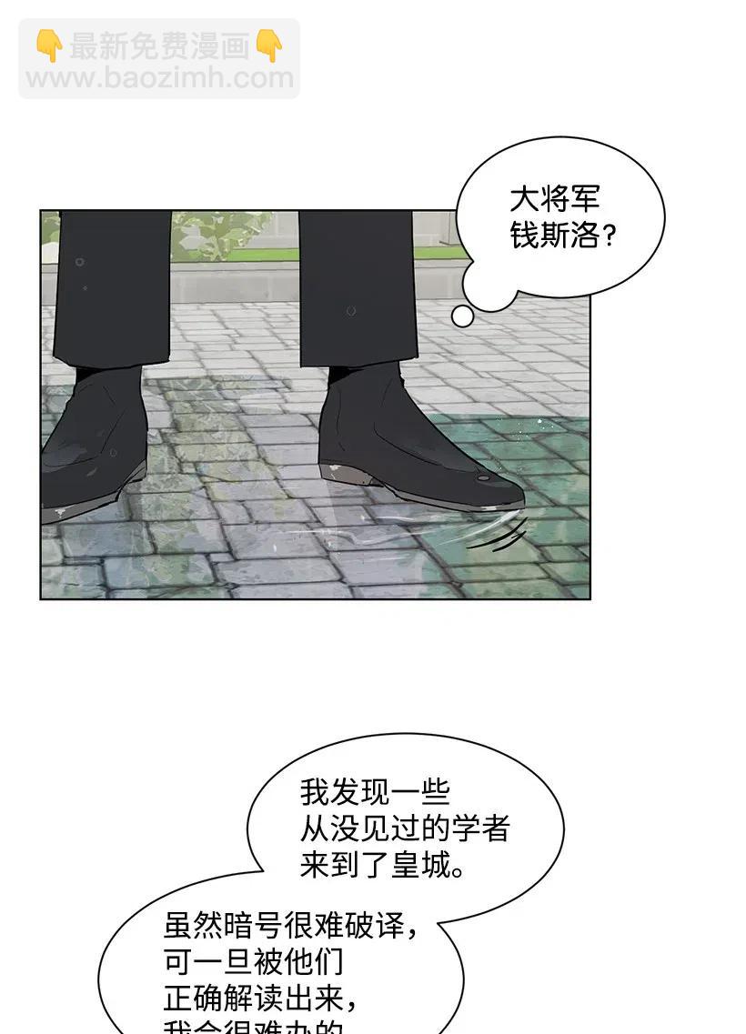 30 公主的谋划(1/2)-第30话