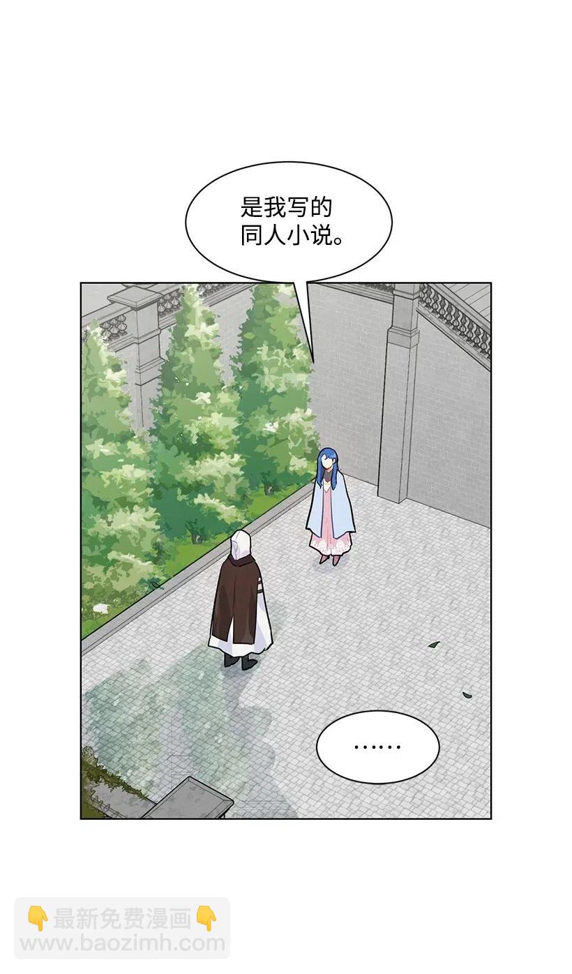 30 公主的谋划(1/2)-第30话