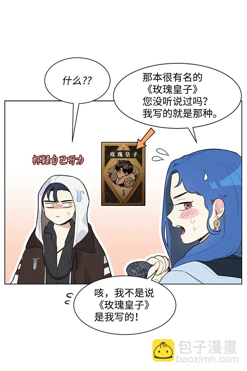 30 公主的谋划(1/2)-第30话