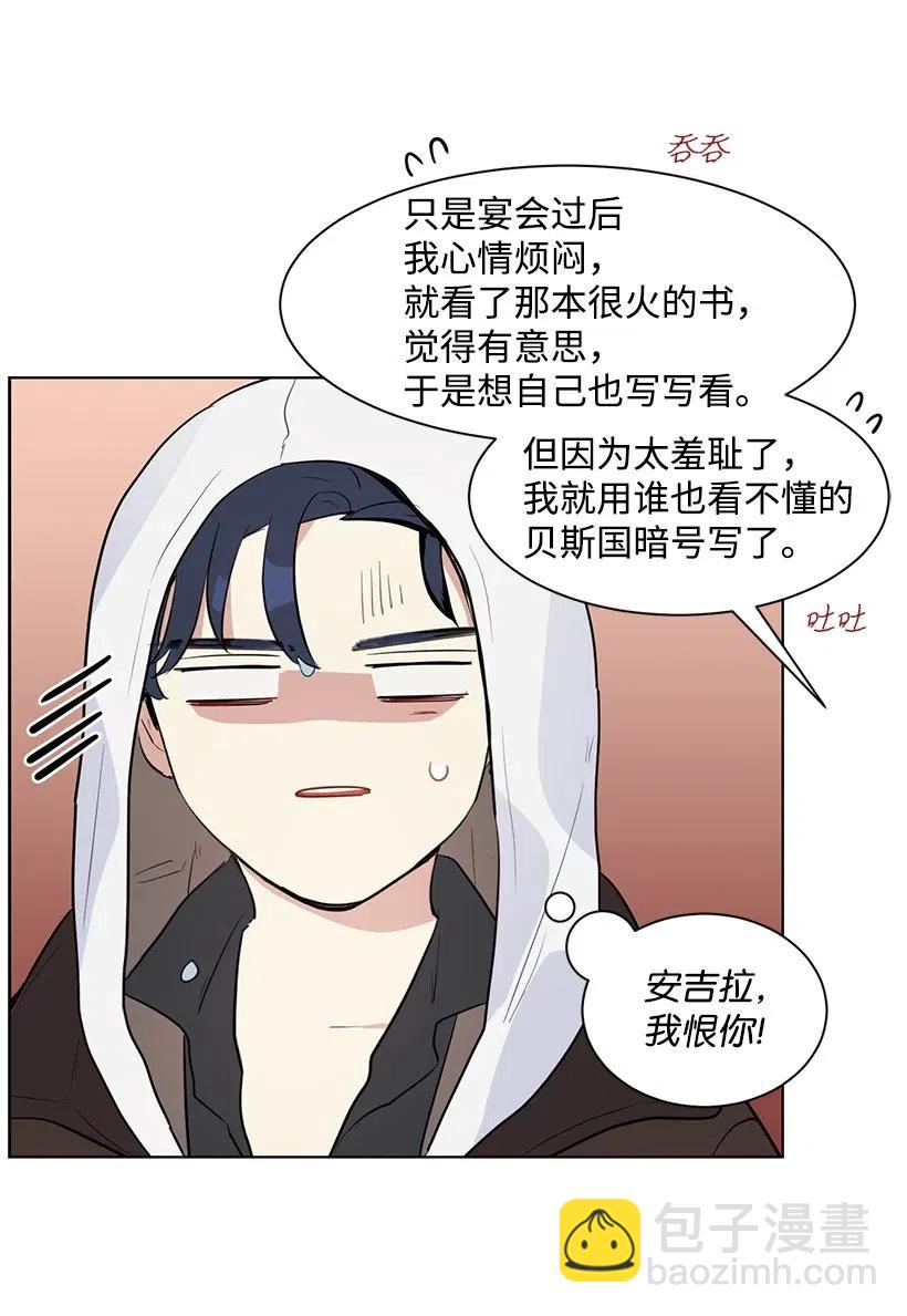 30 公主的谋划(1/2)-第30话