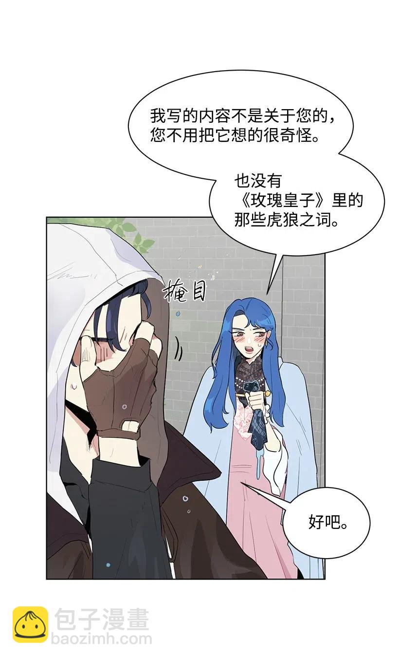 30 公主的谋划(1/2)-第30话