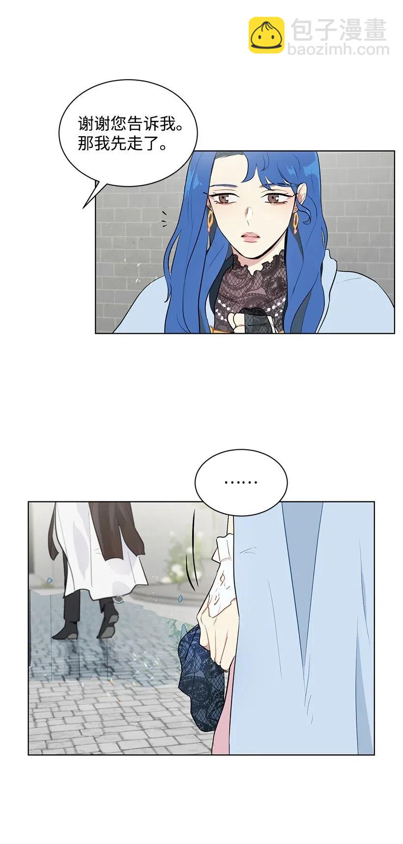 30 公主的谋划(1/2)-第30话