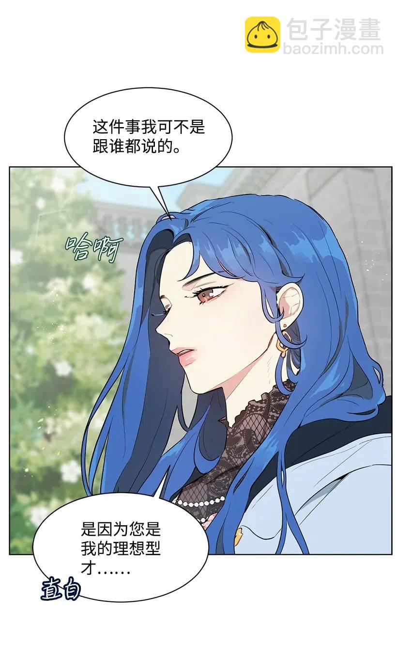 30 公主的谋划(1/2)-第30话