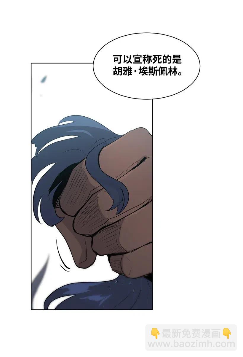 30 公主的谋划(1/2)-第30话