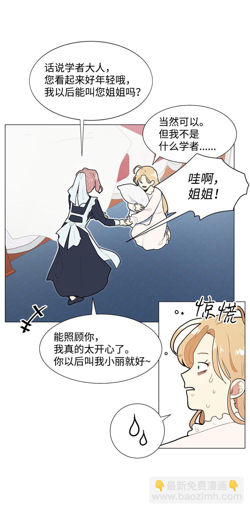 04 我们合作吧(1/2)-第4话