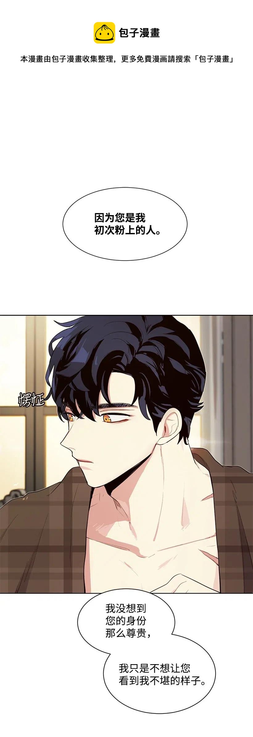 32 与公主对饮(1/2)-第32话