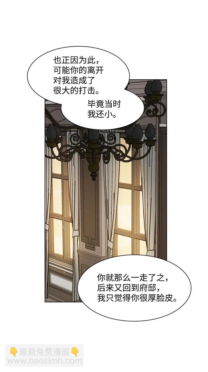 32 与公主对饮(1/2)-第32话