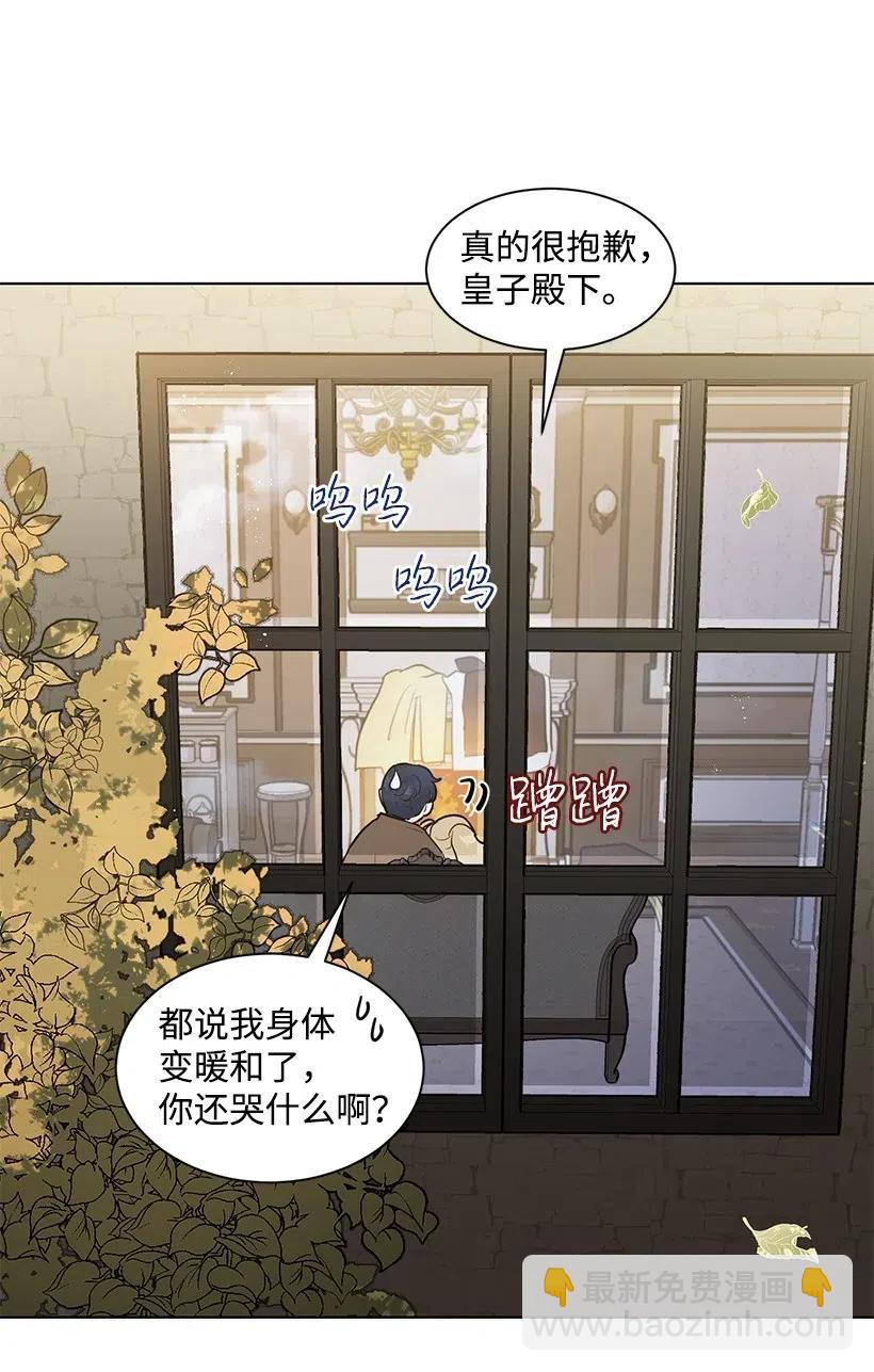 32 与公主对饮(1/2)-第32话