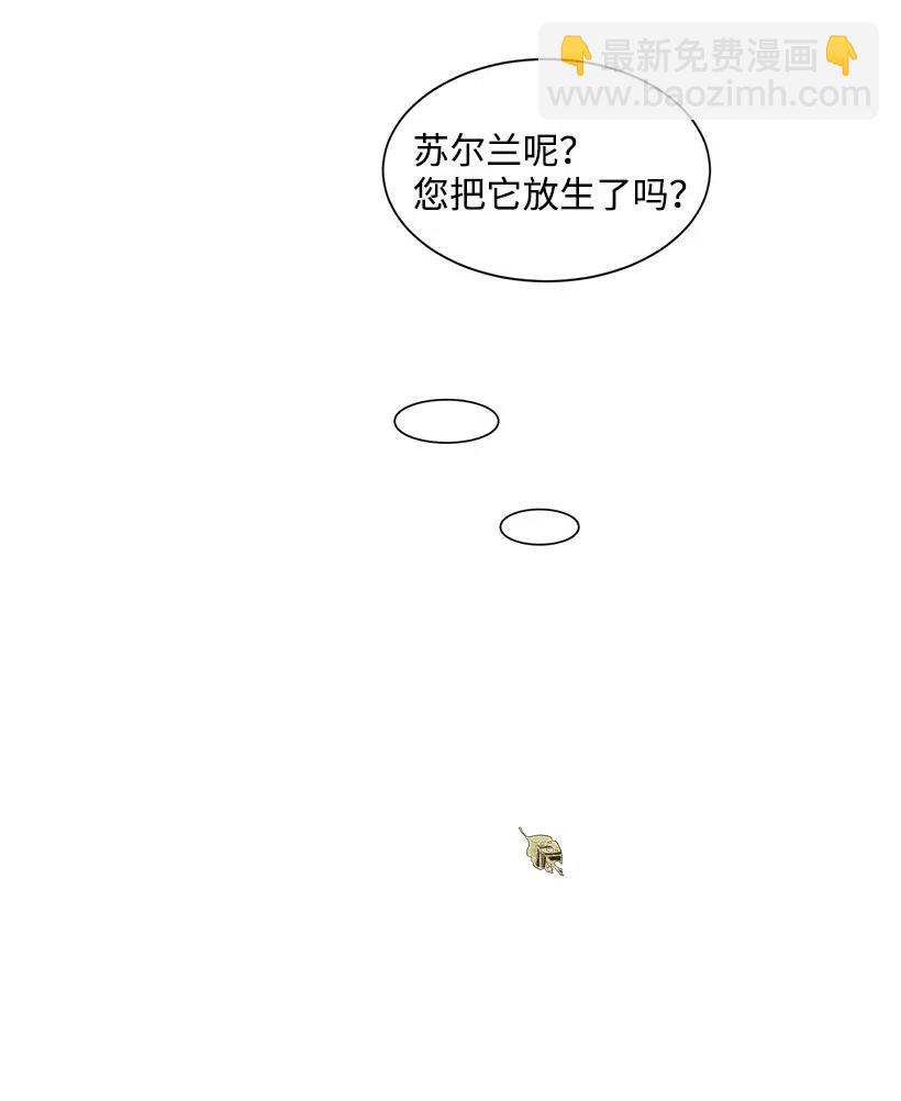 32 与公主对饮(1/2)-第32话