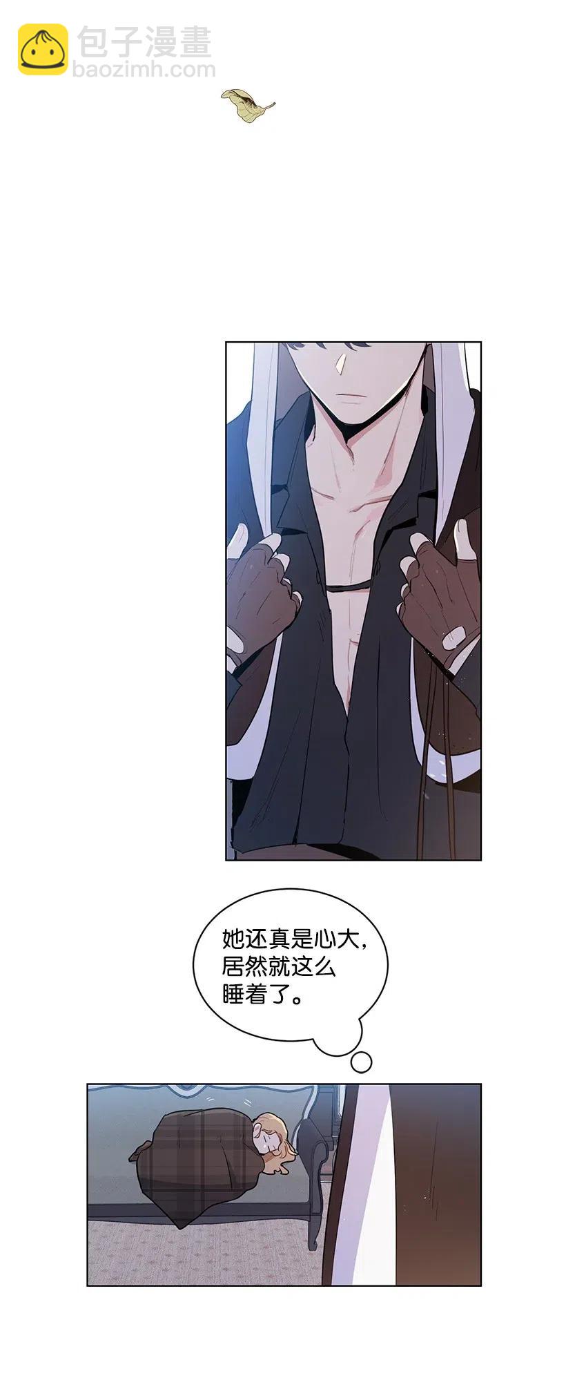 32 与公主对饮(1/2)-第32话