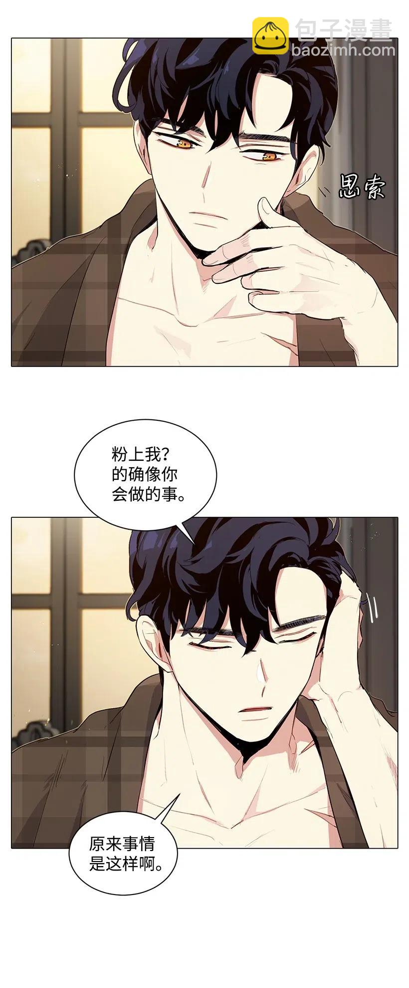 32 与公主对饮(1/2)-第32话