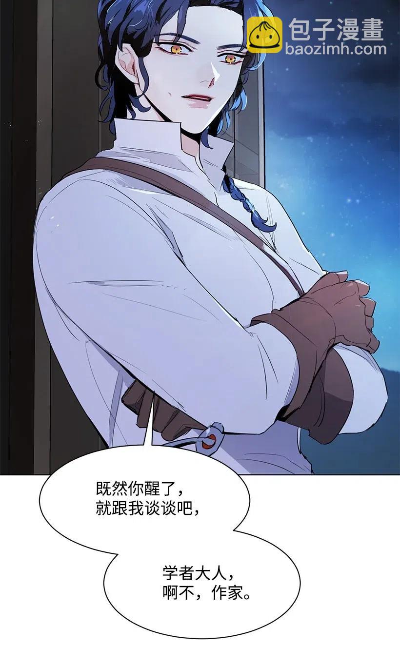 32 与公主对饮(1/2)-第32话