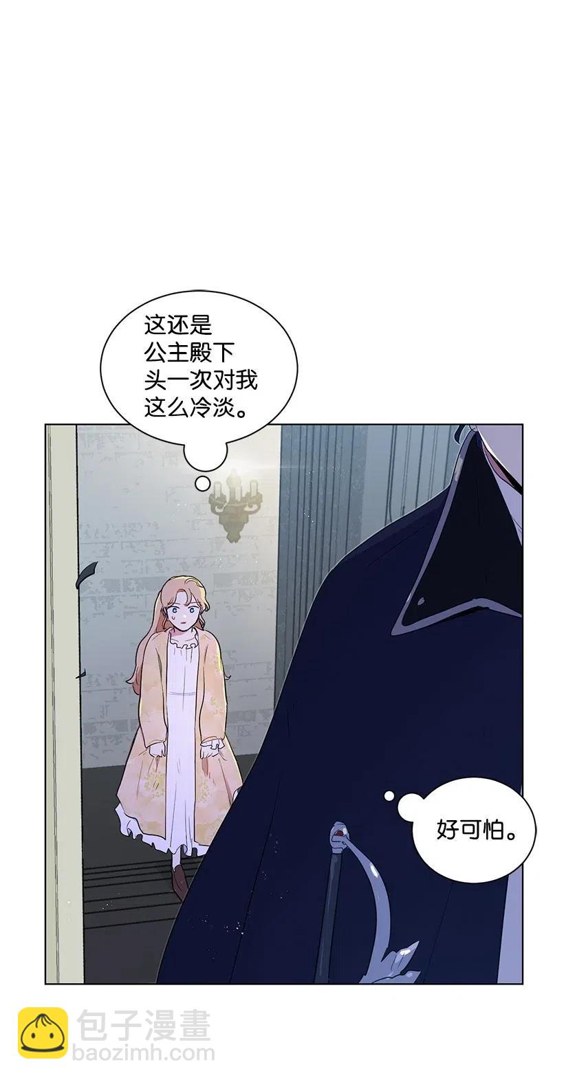 32 与公主对饮(1/2)-第32话