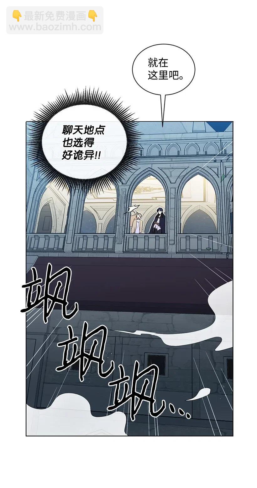 32 与公主对饮(1/2)-第32话