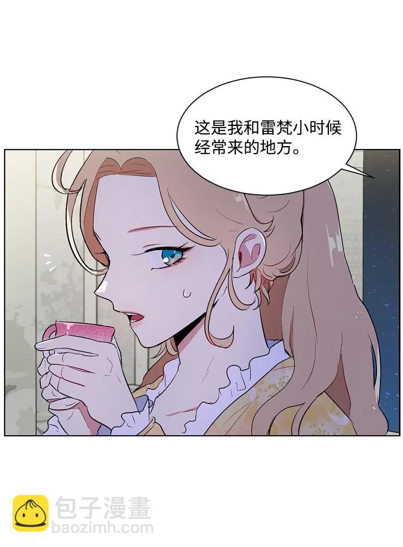 32 与公主对饮(1/2)-第32话