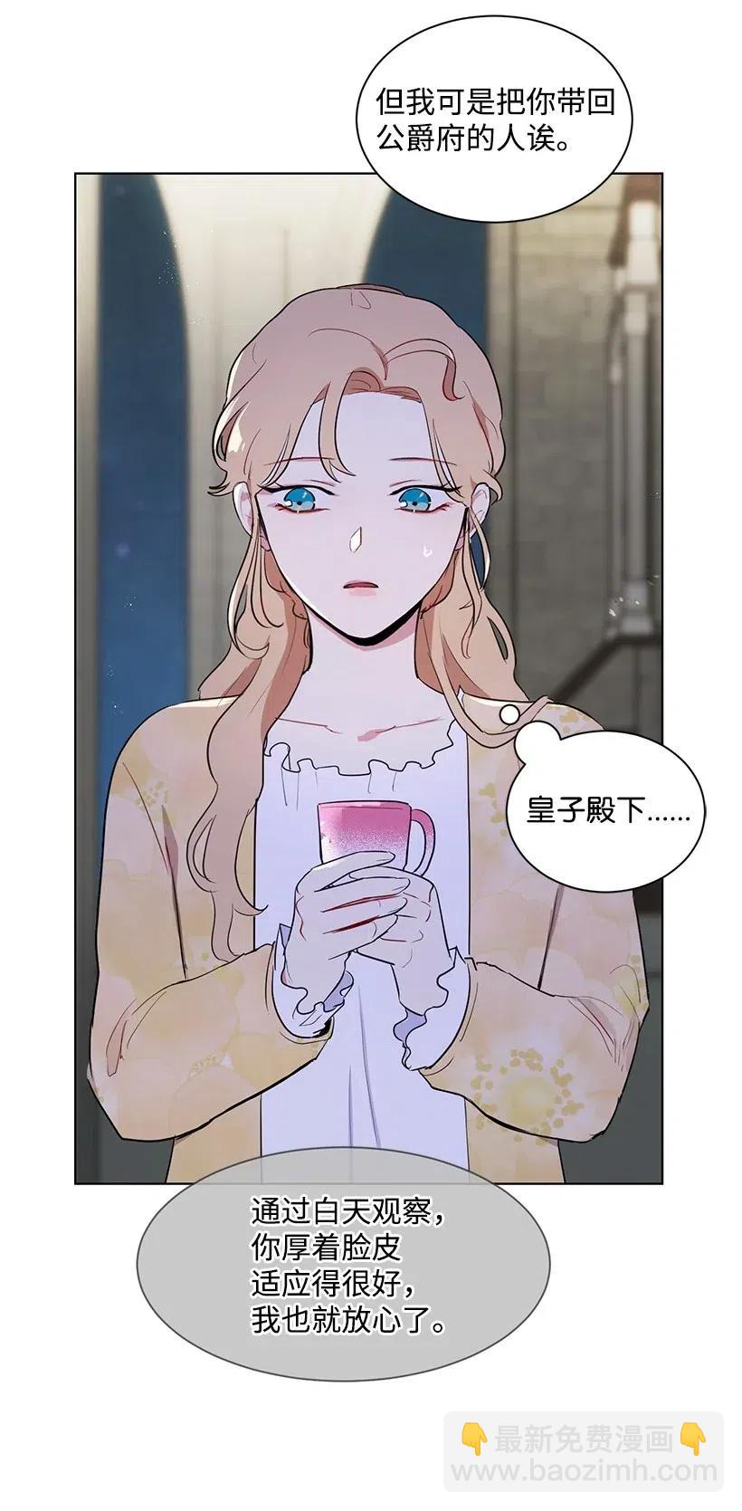 32 与公主对饮(1/2)-第32话