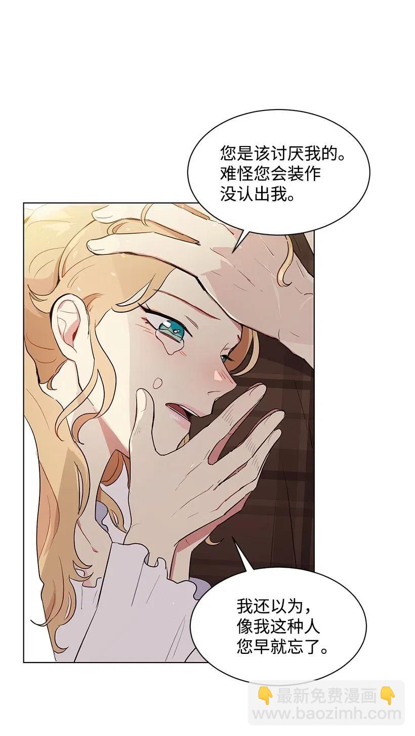 32 与公主对饮(1/2)-第32话