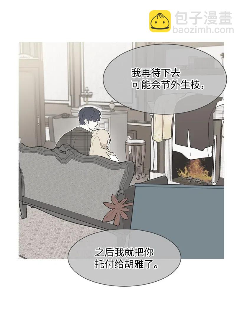 32 与公主对饮(1/2)-第32话